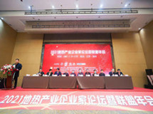 董事長楊進榮獲2021年度地熱產業”突出貢獻人物獎”